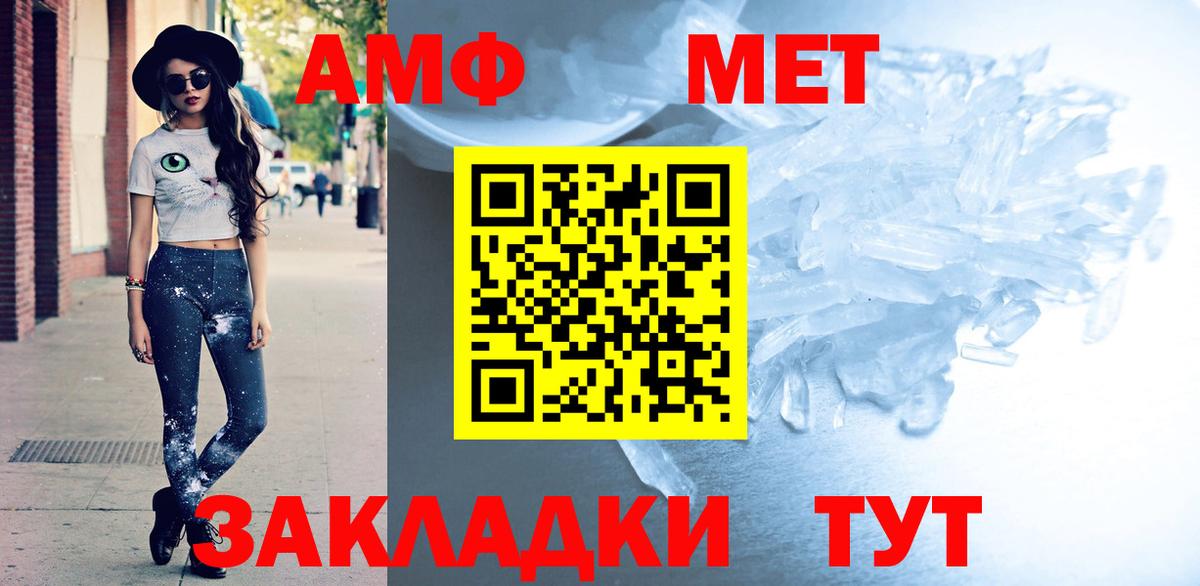 Amphetamine 97% Камышин
