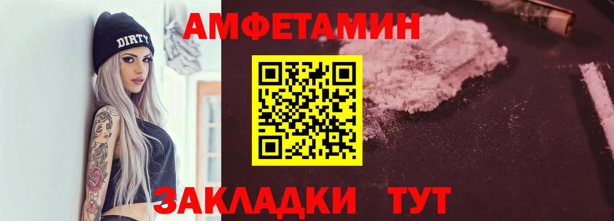 Камышин  Amphetamine  Вход с VPN  нарко площадка как зайти  АМФ 98% 