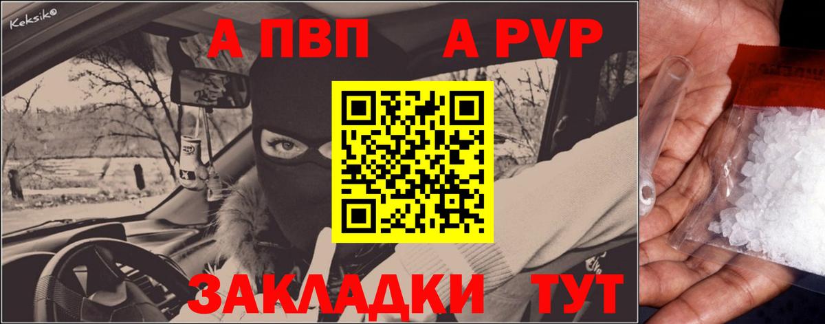 А ПВП Соль Камышин