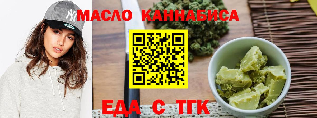 Камышин  Cannafood конопля  Вход с VPN 