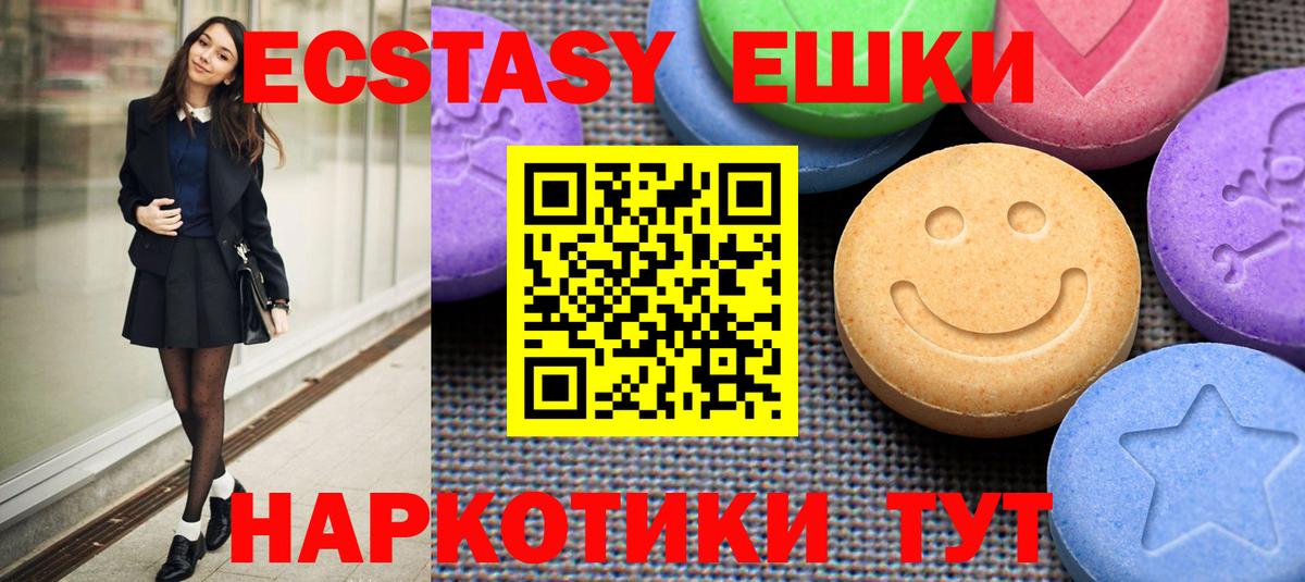 ЭКСТАЗИ  Вход с VPN  Камышин  Ecstasy Дубай  ЭКСТАЗИ Дубай 