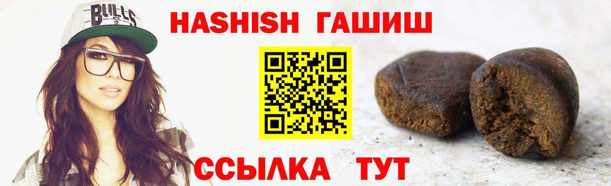 ГАШ убойный Камышин