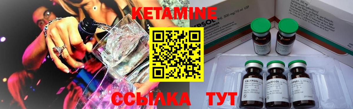 Кетамин VHQ  Вход с VPN  Камышин 