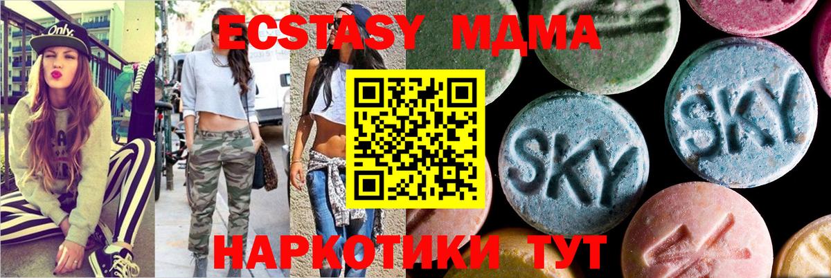 МДМА  MDMA VHQ  Вход с VPN  Камышин  МДМА молли 