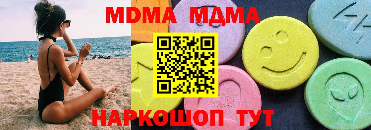 МДМА молли Камышин