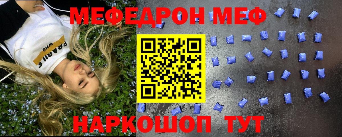 Камышин  МЯУ-МЯУ  Меф  Вход с VPN  Мефедрон мука  МЯУ-МЯУ мяу мяу 