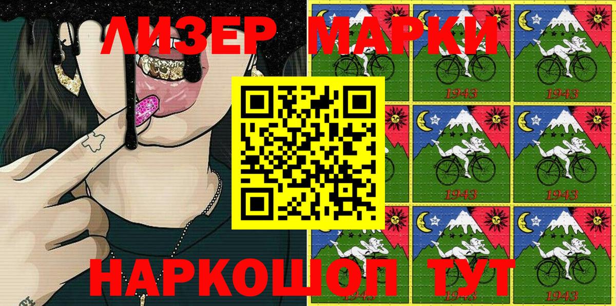 Камышин  Наркотические марки  Вход с VPN  Марки NBOMe 1,8мг 