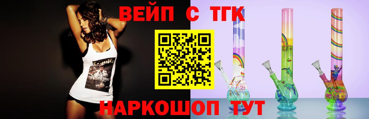 Камышин  Дистиллят ТГК жижа  Вход с VPN 